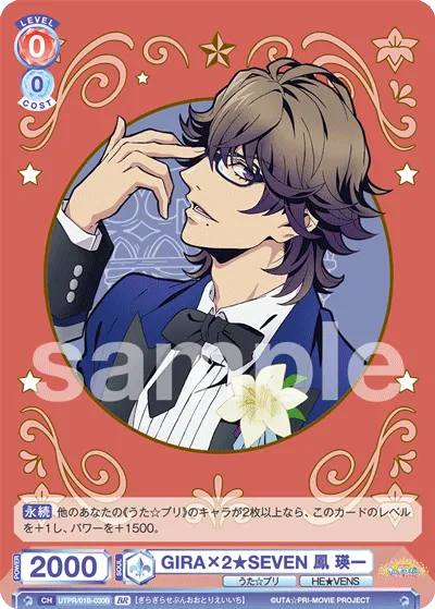 GIRA×2★SEVEN Eiichi Otori (BR) — alternate art