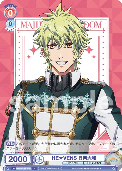HE★VENS Hyuga Yamato