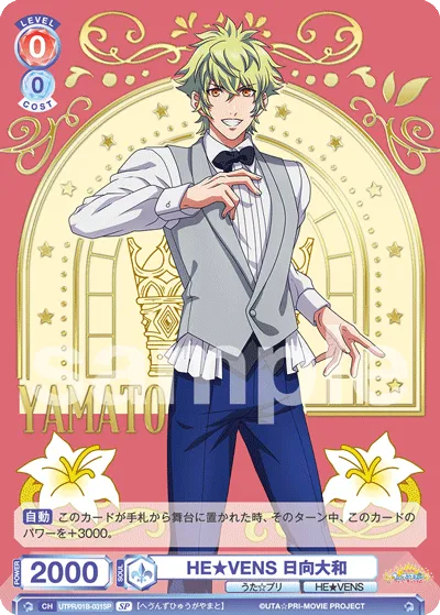 HE★VENS Hyuga Yamato (SP) — alternate art