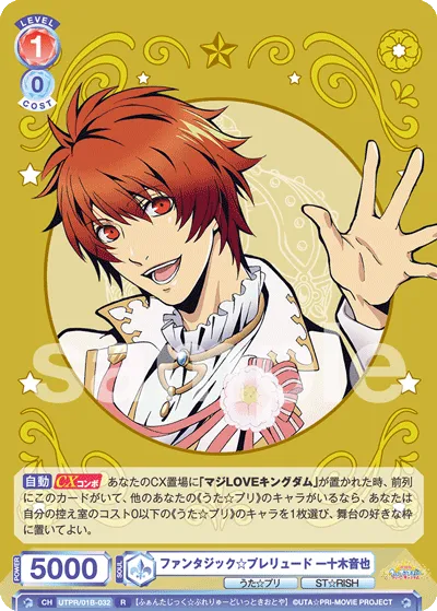 Fantastic☆Prelude Otoya Ittoki