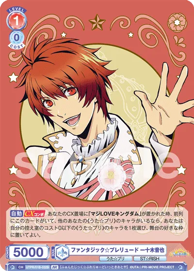 Fantastic☆Prelude Otoya Ittoki (BR) — alternate art