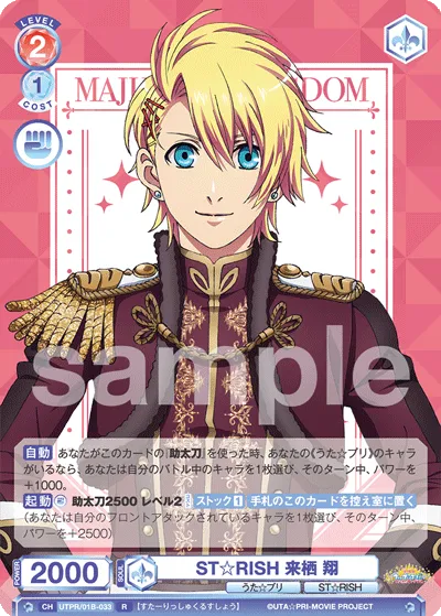 ST☆RISH Sho Kurusu (R) — alternate art