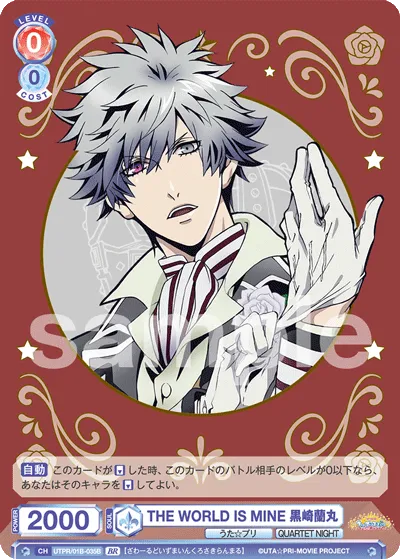 THE WORLD IS MINE Ranmaru Kurosaki