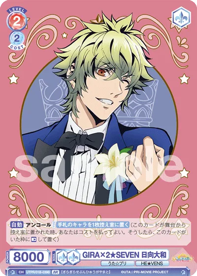 GIRA×2★SEVEN Hyuga Yamato