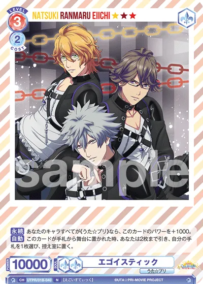 egoistic