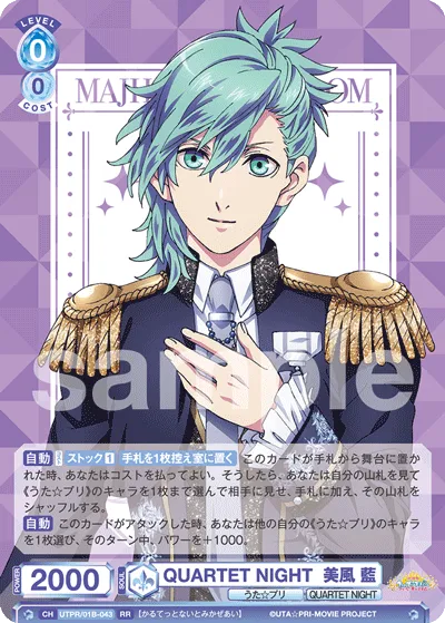 QUARTET NIGHT Ai Mikaze