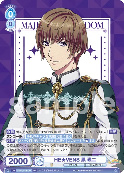 HE★VENS Eiji Otori