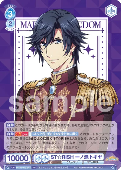 ST☆RISH Tokiya Ichinose (RR) — alternate art