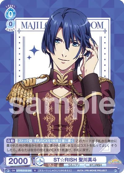 ST☆RISH Hijirikawa Masato