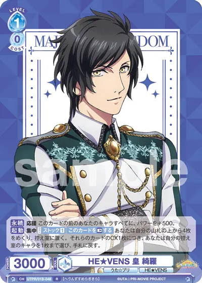 HE★VENS Kira Sumeragi