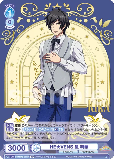 HE★VENS Kira Sumeragi (SP) — alternate art