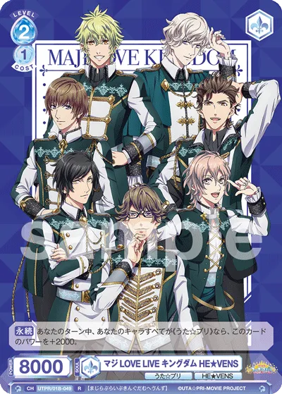 Maji LOVE LIVE Kingdom HE★VENS (R) — alternate art