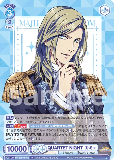 QUARTET NIGHT Camus