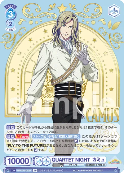 QUARTET NIGHT Camus (SP) — alternate art