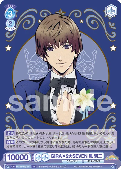 GIRA×2★SEVEN Eiji Otori