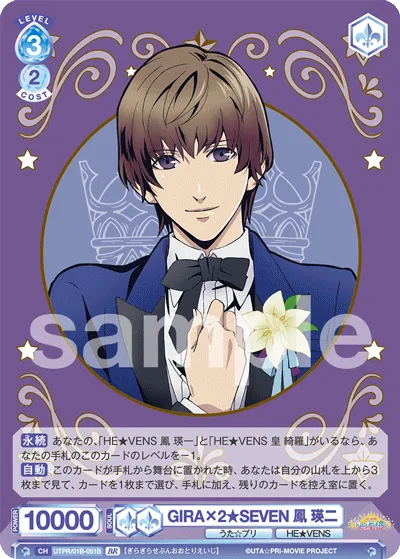 GIRA×2★SEVEN Eiji Otori (BR) — alternate art