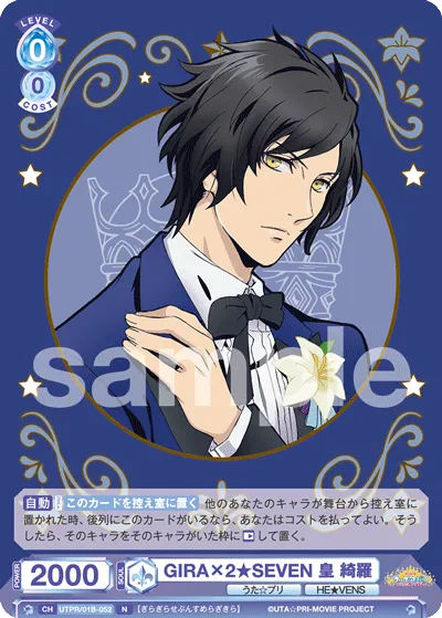 GIRA×2★SEVEN Kira Sumeragi
