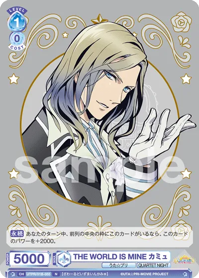 THE WORLD IS MINE Camus