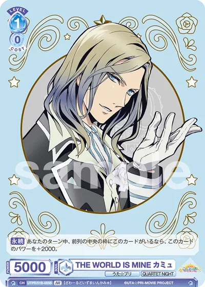 THE WORLD IS MINE Camus (BR) — alternate art