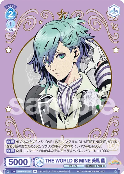 THE WORLD IS MINE Mikaze Ai (BR) — alternate art