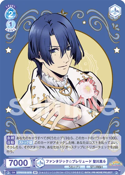 Fantastic☆Prelude Hijirikawa Masato