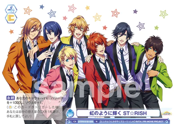 ST☆RISH shines like a rainbow