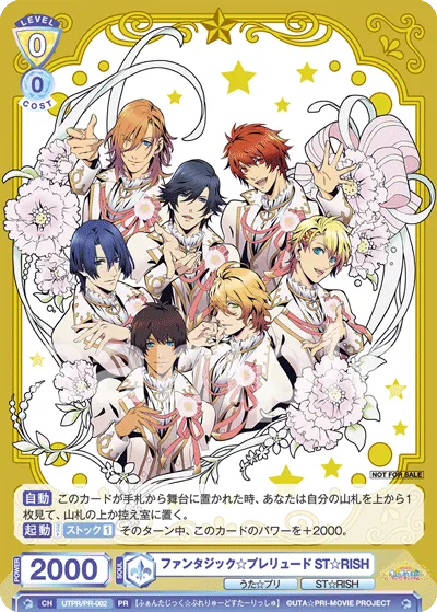 Fantastic☆Prelude ST☆RISH
