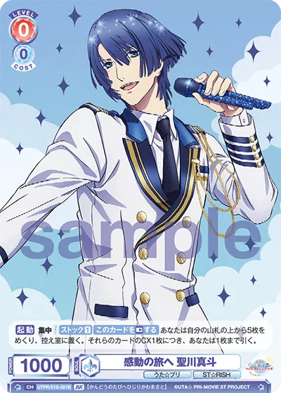 To an emotional journey Masato Hijirikawa (BR) — alternate art