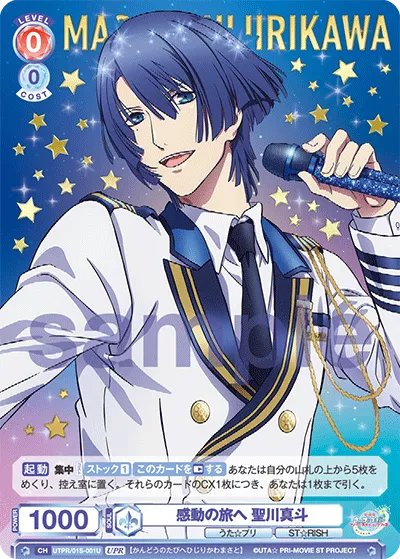 To an emotional journey Masato Hijirikawa (UPR) — alternate art
