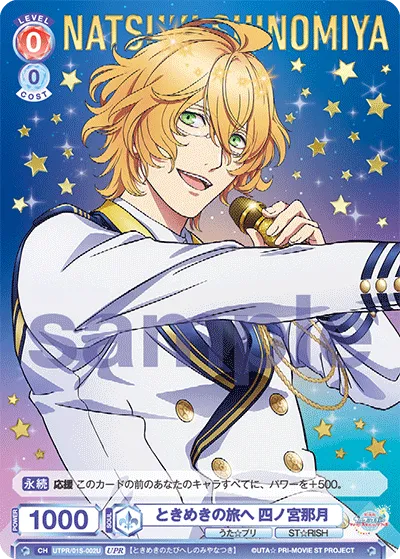To a thrilling journey Natsuki Shinomiya (UPR) — alternate art