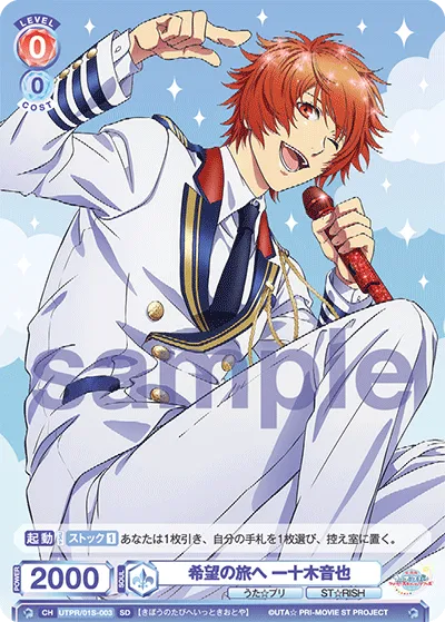 To a journey of hope Otoya Ittoki (SD) — alternate art