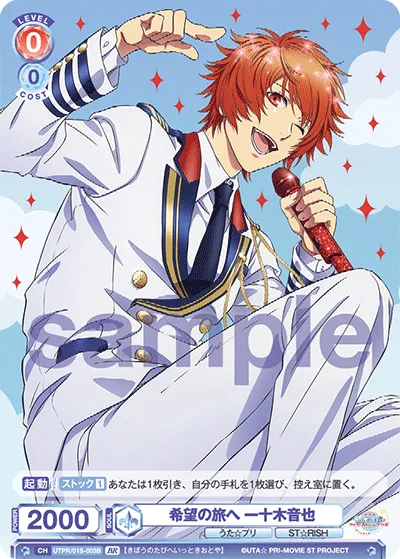 To a journey of hope Otoya Ittoki (BR) — alternate art
