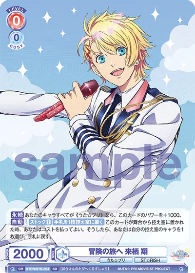 On an adventurous journey Sho Kurusu
