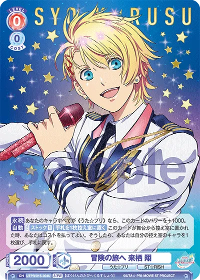 On an adventurous journey Sho Kurusu (UPR) — alternate art