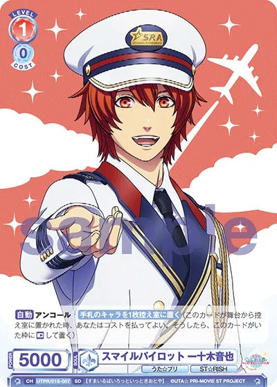 Smile Pilot Otoya Ittoki