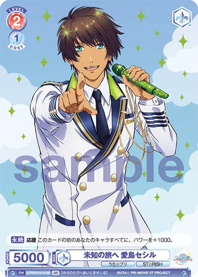 To an unknown journey Cecil Aijima (BR) — alternate art