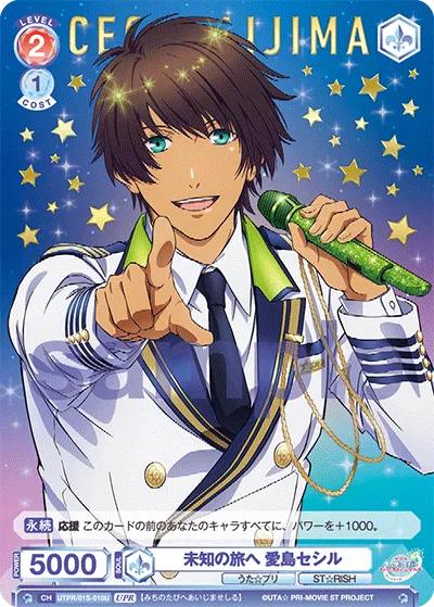 To an unknown journey Cecil Aijima (UPR) — alternate art