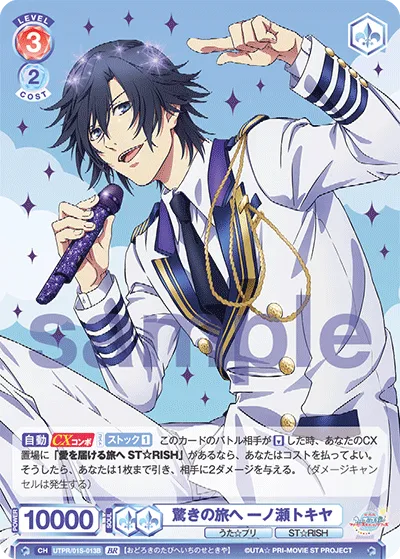 Tokiya Ichinose to a surprising journey