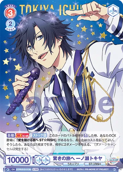 Tokiya Ichinose to a surprising journey (UPR) — alternate art
