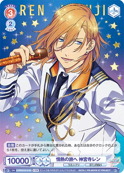 To a journey of passion Ren Jinguji