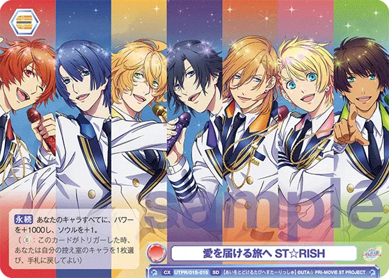 On a journey to deliver love ST☆RISH