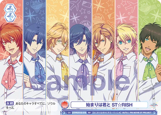 The beginning is with you ST☆RISH