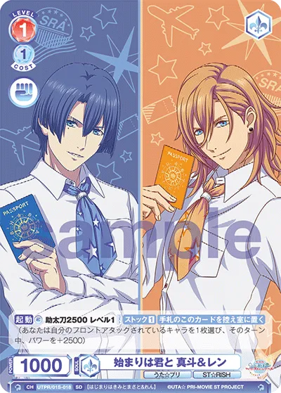 The beginning is with you, Masato & Len