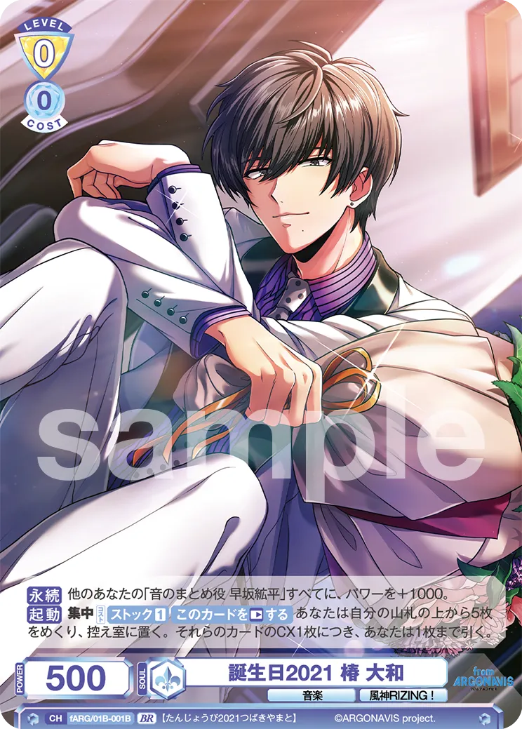 Birthday 2021 Tsubaki Yamato
