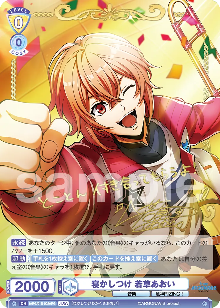 Putting to bed Aoi Wakakusa (ARG) — alternate art