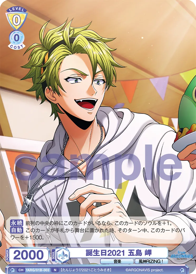 Birthday 2021 Goto Misaki (N) — alternate art