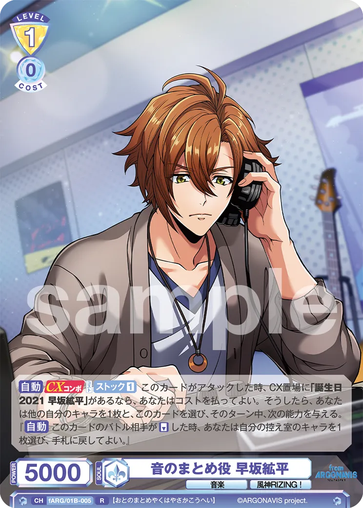 Sound organizer: Hayasaka Kehei
