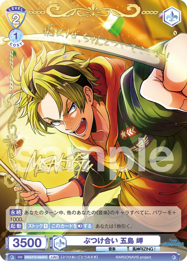 Collision Goto Misaki (ARG) — alternate art