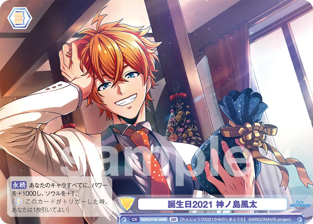 Birthday 2021 Kaminoshima Futa (BR) — alternate art
