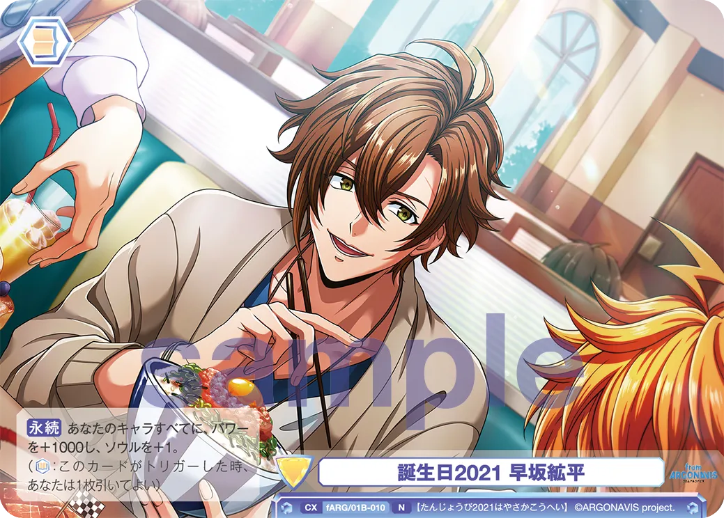 Birthday 2021 Hayasaka Kehei